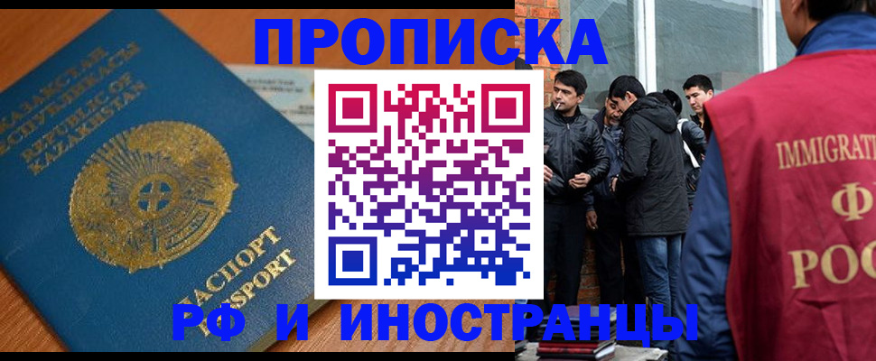 купить прописку в Богдановиче