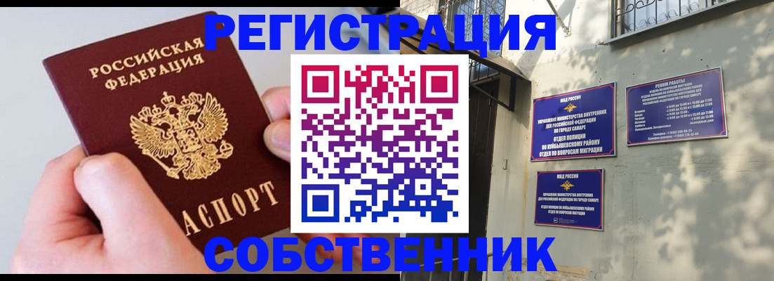 временная регистрация в Богдановиче