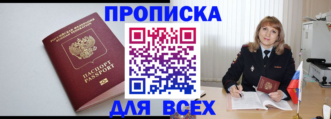 прописка в квартире в Богдановиче