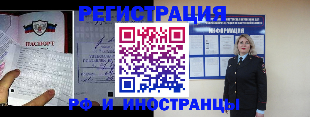 временная регистрация в Богдановиче