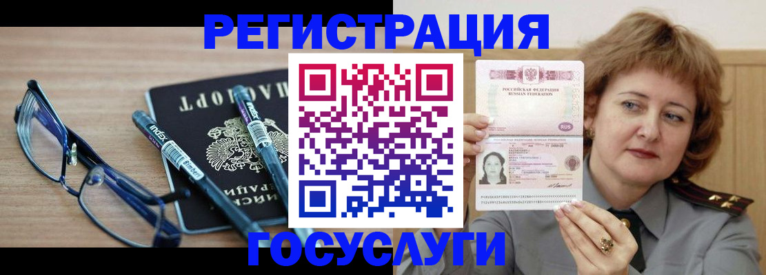 прописка для военкомата в Богдановиче