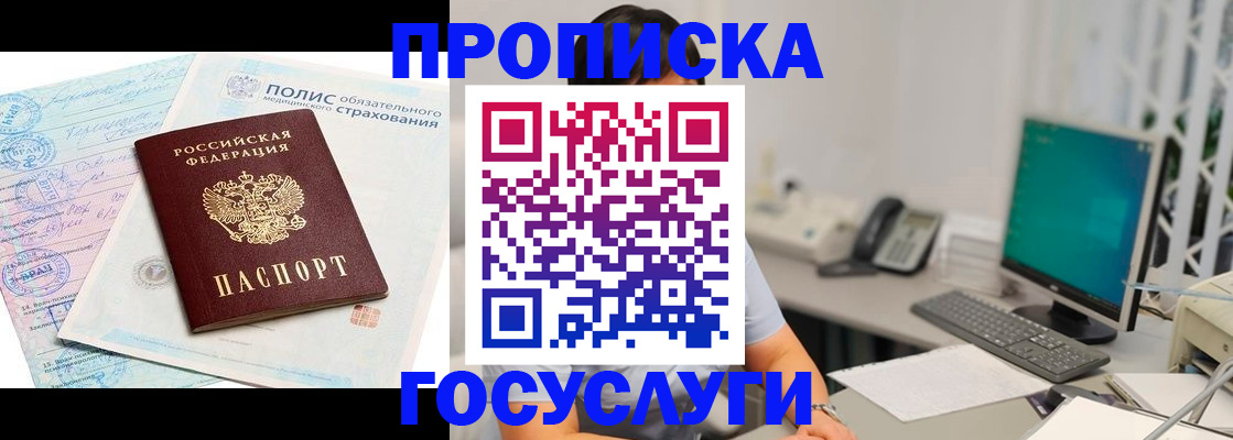 временная регистрация недорого в Богдановиче