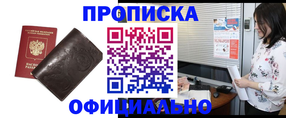 временная регистрация купить в Богдановиче