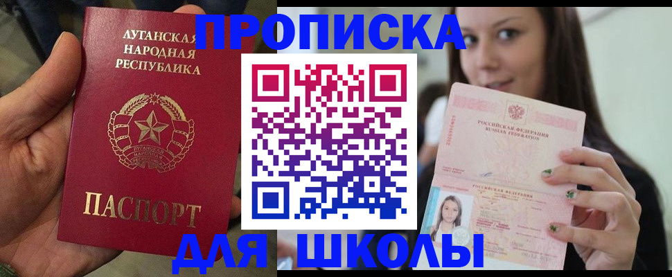прописка ребенка в Богдановиче