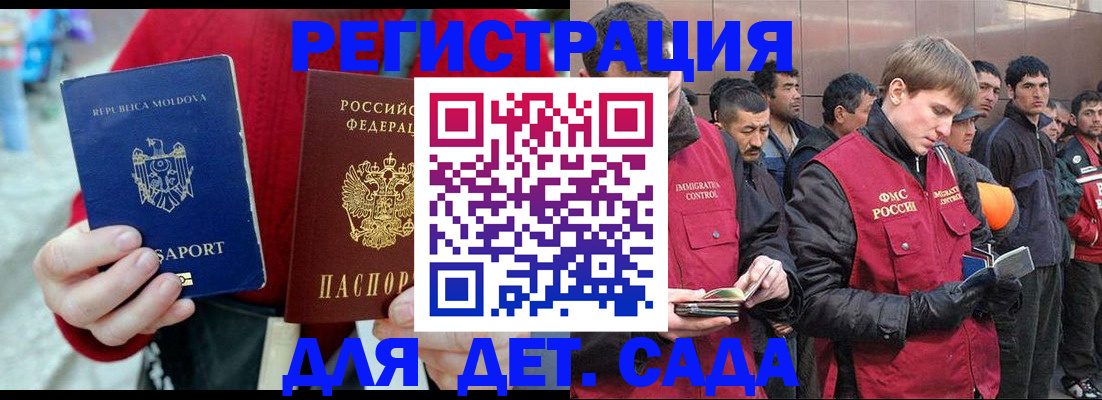 временная прописка в Богдановиче