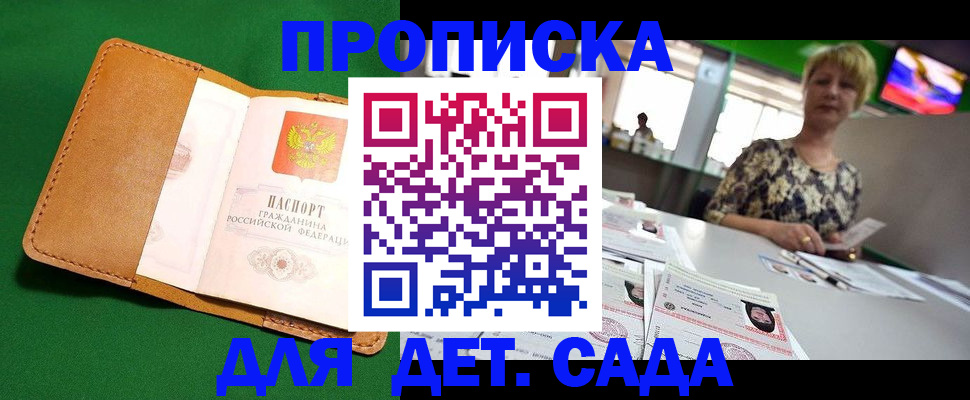 временная регистрация купить в Богдановиче