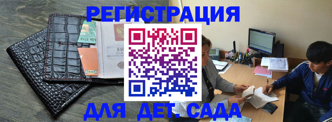 прописка для военкомата в Богдановиче