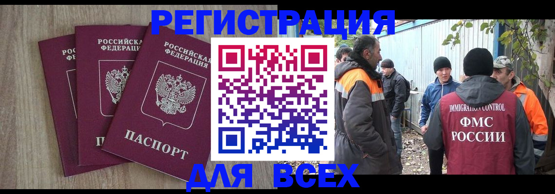 прописка регистрация в Богдановиче