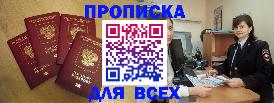 прописка ребенка в Богдановиче